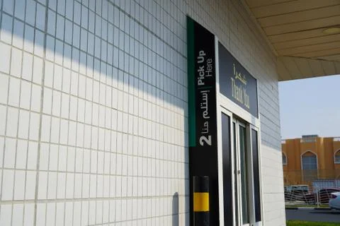 Close Up Of Pick Up Point At A Drive Thru Service. View Of Drive Thru Window  스톡 사진