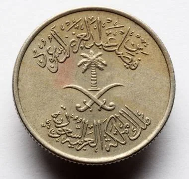 Close up on saudi riyal Stock Photos