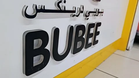 Close up slightly angled shot of a black, BUBEE sign against a white background Stock Footage 311766589