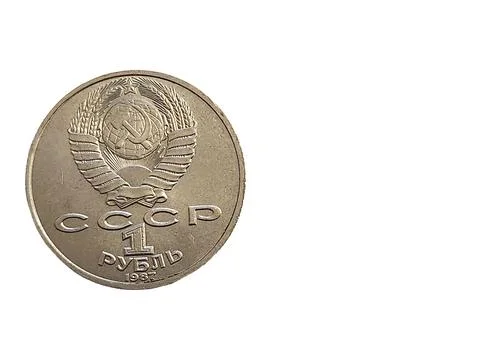 Close-up view of 1987 Soviet one ruble coin with USSR emblem isolated Stock Photos