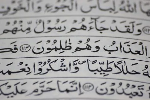 Closeup of Holy Quran script or text in arabic calligraphy. Stock Photos