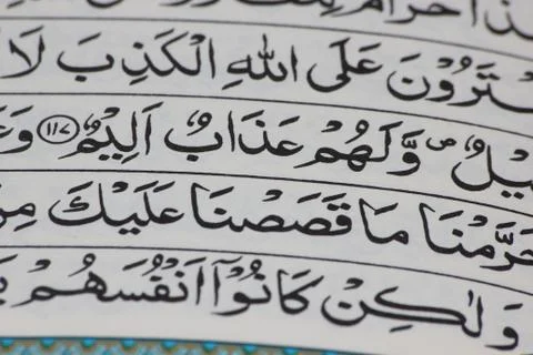 Closeup of Holy Quran script or text in arabic calligraphy. 写真素材