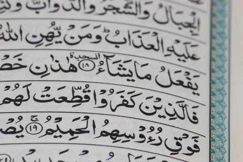 Closeup of Holy Quran script or text in arabic calligraphy. 写真素材