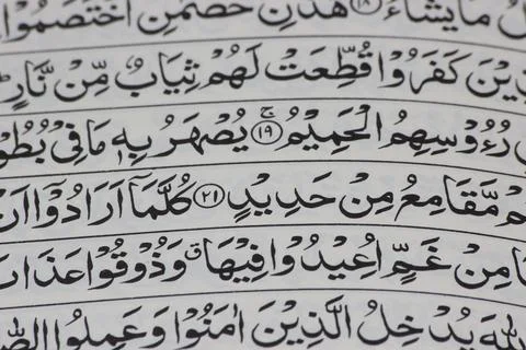 Closeup of Holy Quran script or text in arabic calligraphy. Foto stock