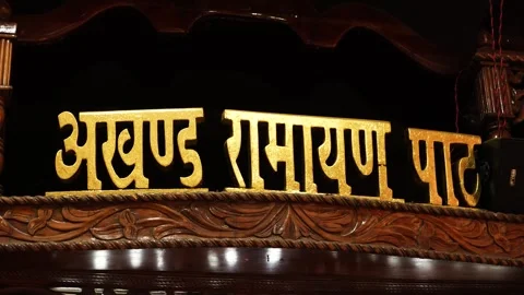 Closeup of Ramayan Path Text Written in Hindi Script Stock Footage 316892765