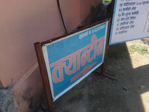 Closeup of a sign in Hindi script. Stock Photos