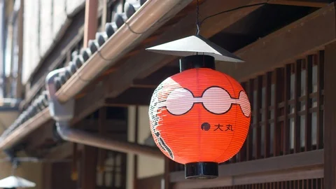 Closeup view of red lantern in Gion district of Kyoto. On lantern written Stock Footage 112478829