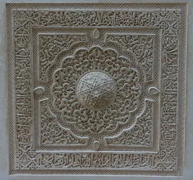 Closeup of a wall of white plaster with arabic design in Alhambra, Granada, S Stock Photos