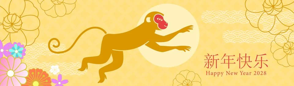 Cny 2028 monkey horizontal banner template vector with spring flowers pattern イラスト素材