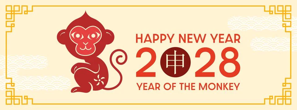 Cny monkey 2028 banner vector template paper cut style Illustrazione stock