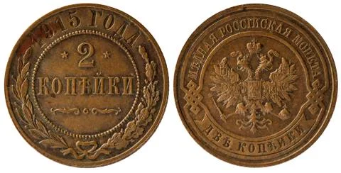 Coin, isolated Stock Photos