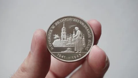 Coin «Victory in the Second World War 1941-1945» (200000 karbovanets) Stock Photos