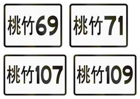 Collection of local township highway signs in Taiwan Stock Illustration