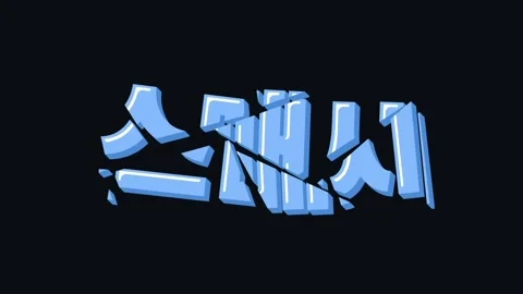 Colorful Dynamic Typography for After Effects Catálogo de After Effects