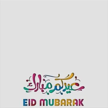 Colorful Islamic Eid Mubarak text in Arabic and Latin letters Illustrazione stock