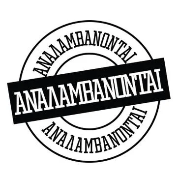 Commited stamp on white stamp on white イラスト素材