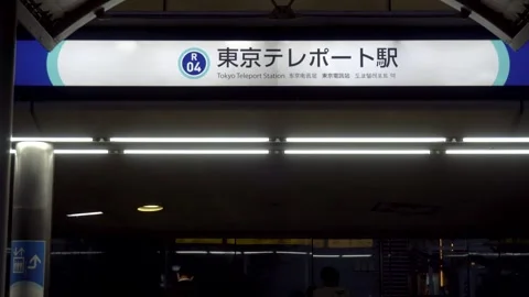 Commuters Enter Tokyo Teleport Train Station To The Yurikamome Autonomous Line Stock Footage 269155249