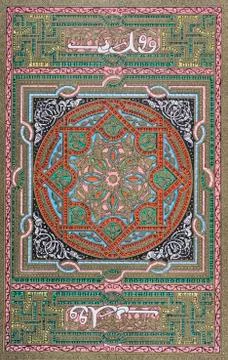 Complex Geometrical Design Elements Typically Found In Arabic Architecture. F Stock Photos