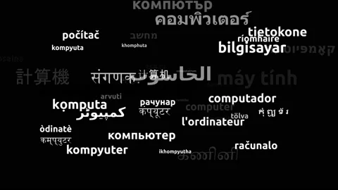 Computer Translated in 49 Worldwide Languages Endless Looping 3d Zooming Word Vidéo 145216214
