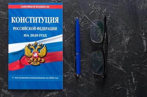 Constitution Of The Russian Federation. Stock Photos