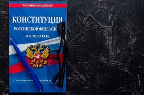 Constitution Of The Russian Federation. Stock Photos