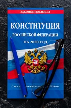 Constitution Of The Russian Federation. Stock Photos