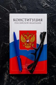 Constitution Of The Russian Federation. Stock Photos