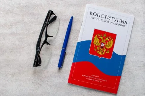 Constitution Of The Russian Federation. Stock Photos