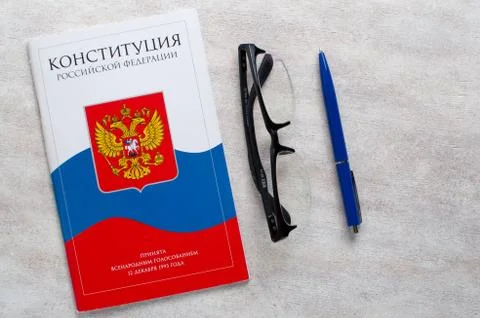 Constitution Of The Russian Federation. Stock Photos