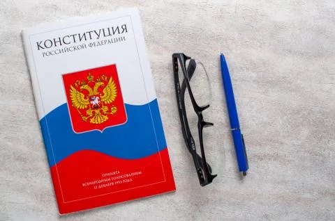 Constitution Of The Russian Federation. Stock Photos