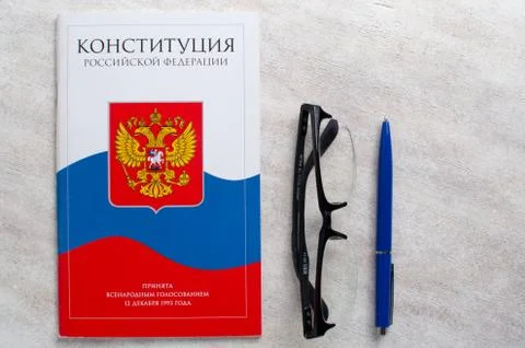 Constitution Of The Russian Federation. Stock Photos