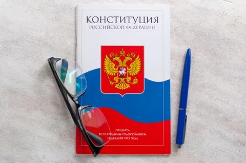 Constitution Of The Russian Federation. Stock Photos