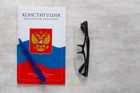 Constitution Of The Russian Federation. Stock Photos