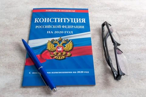 Constitution Of The Russian Federation. Stock Photos