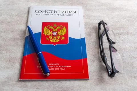 Constitution Of The Russian Federation. Stock Photos