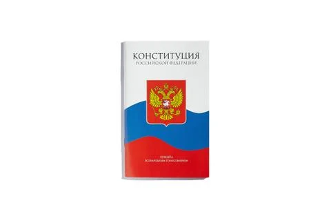 Constitution of the Russian Federation. Stock Photos