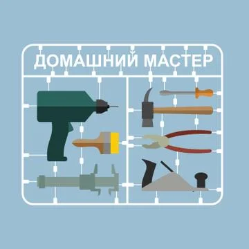 Construction tools Plastic model kits. Set for men-House master. Russian tran イラスト素材