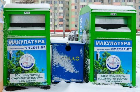 Containers for separate collection of garbage on city street Stock Photos