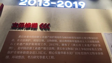 Converted factory space inside the cement museum, Huangshi Video stock 347179816