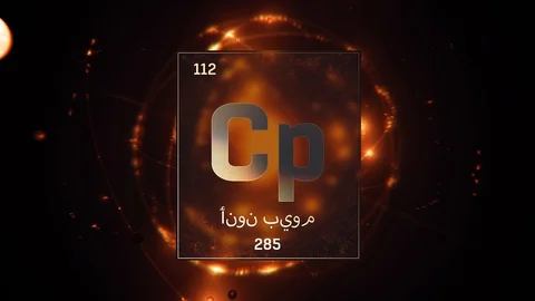 Copernicium as Element 112 of the Periodic Table 3D illustration on orange 스톡 동영상 128776878