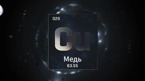 Copper as Element 29 of the Periodic Table 3D animation on silver background Stock-Footage 125958822