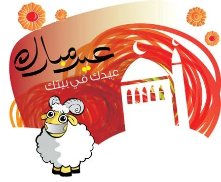 Coronavirus_eid al adha 2 Stock Illustration