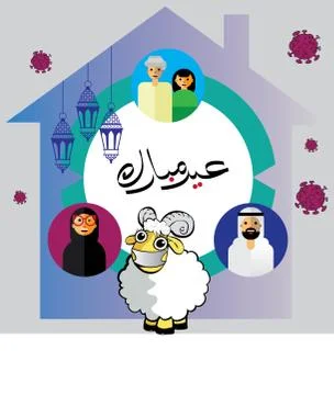 Coronavirus_eid al adha Stock Illustration