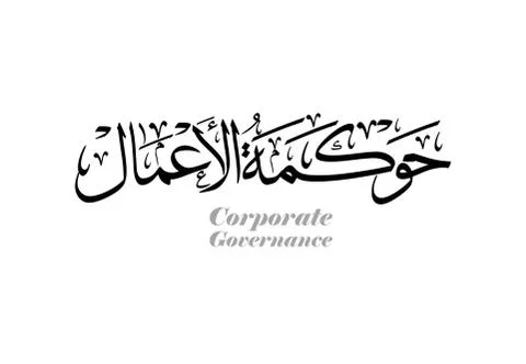 Corporate Governance Stock Illustration