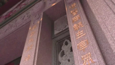 A couplet carved on a stone wall. Stock Footage 140232002