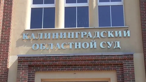 Courthhouse Vidéo 75608800