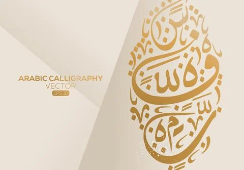Creative Abstract Calligraphy Design. Stock Illustration