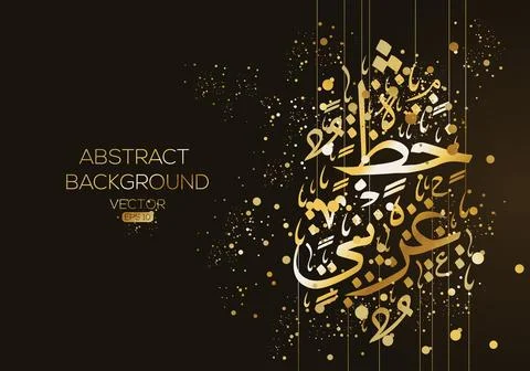 Creative Abstract Calligraphy Design. Stock Illustration