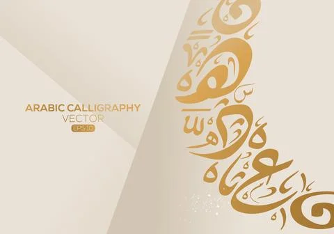 Creative Abstract Calligraphy Design. Stock Illustration