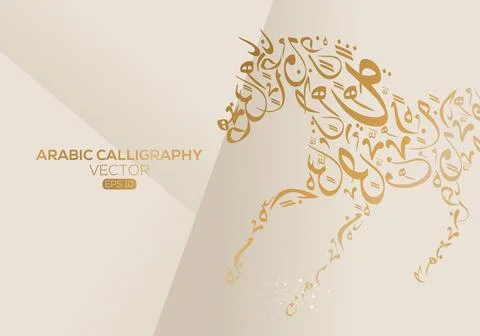 Creative Abstract Calligraphy Design. Stock Illustration